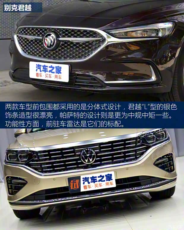 上汽通用别克 君越 2021款 Avenir艾维亚 先享型