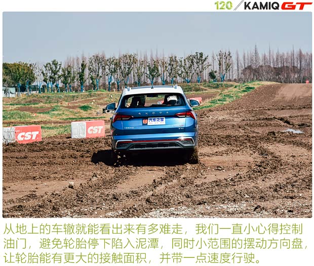 上汽大众斯柯达 柯米克 2020款 改款 GT TSI230 DSG旗舰版 国VI