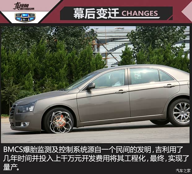 吉利汽车 吉利EC8 2013款 2.4L 自动旗舰型