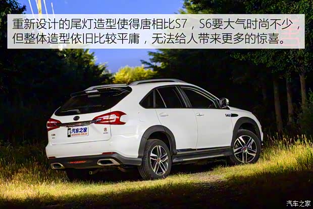 比亚迪 唐 2015款 2.0T 四驱旗舰型 比亚迪 唐 2015款 2.0T 四驱旗舰型