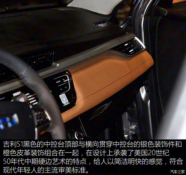 吉利汽车 吉利S1 2017款 基本型 吉利汽车 吉利S1 2017款 基本型