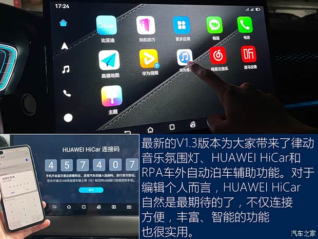 比亞迪 漢 2020款 EV 超長續航版尊貴型