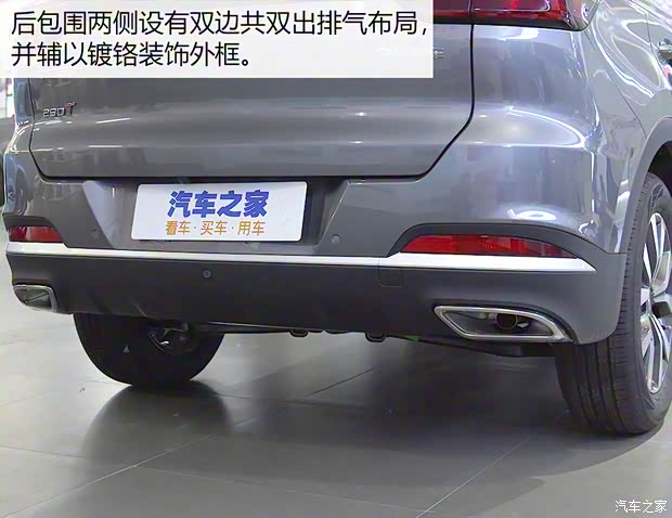 奇瑞汽車 瑞虎7 PLUS 2021款 1.6T 自動(dòng)高配版