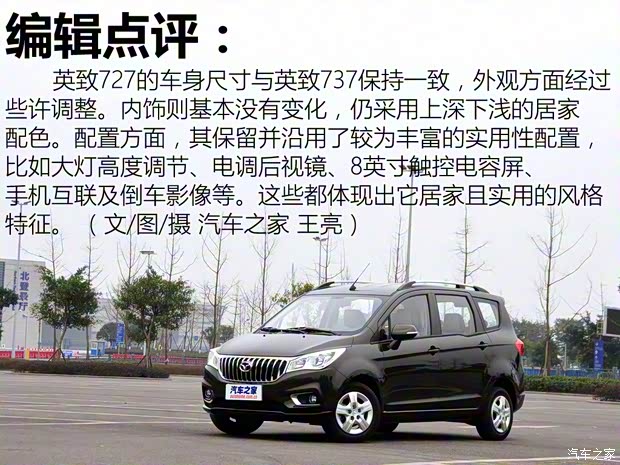 濰柴汽車 英致727 2016款 基本型 濰柴汽車 英致727 2016款 基本型