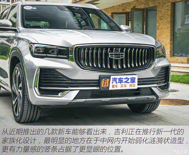 吉利汽车 星越L 2021款 2.0TD DCT EVO两驱旗舰型 吉利汽车 星越L 2021款 2.0TD DCT EVO两驱旗舰型