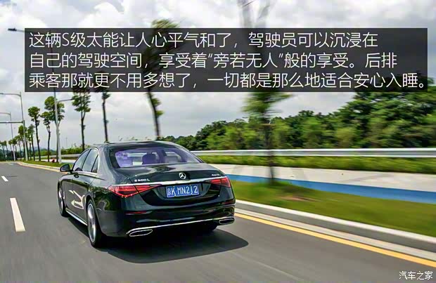 奔驰(进口) 奔驰S级 2021款 S 500 L 4MATIC