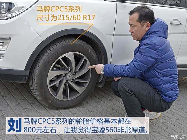 上汽通用五菱 宝骏560 2015款 1.8L 手动豪华型