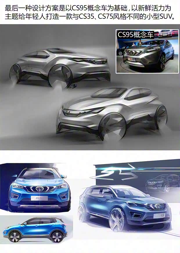 长安汽车 长安CS15 2016款 1.5L 手动豪华版 长安汽车 长安CS15 2016款 1.5L 手动豪华版