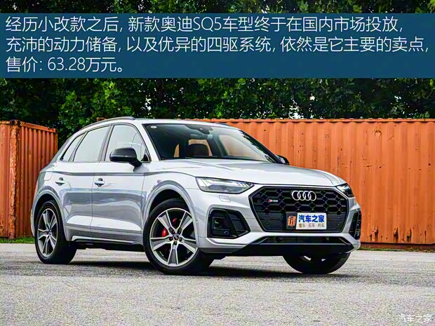 奥迪(进口) 奥迪SQ5 2021款 3.0 TFSI quattro 奥迪(进口) 奥迪SQ5 2021款 3.0 TFSI quattro