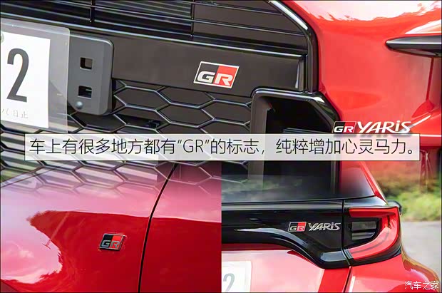 豐田(進口) YARiS(海外) 2021款 GR YARiS 臺灣版 豐田(進口) YARiS(海外) 2021款 GR YARiS 臺灣版