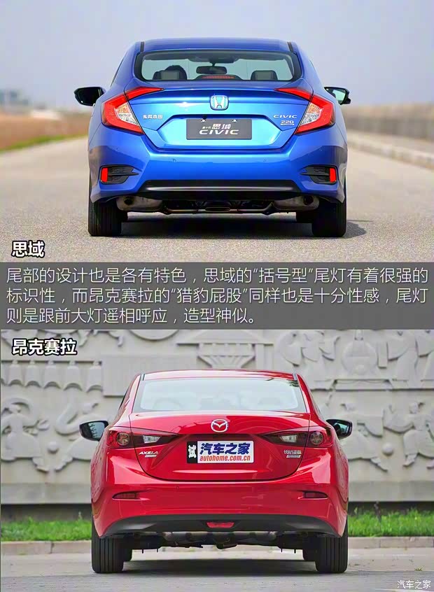 东风本田 思域 2016款 220TURBO 自动尊贵版