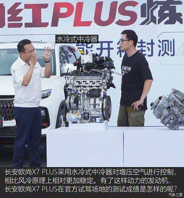 長(zhǎng)安汽車 長(zhǎng)安歐尚X7 PLUS 2021款 基本型