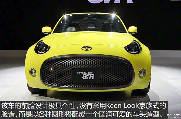 豐田(進(jìn)口) 豐田S-FR 2016款 Concept