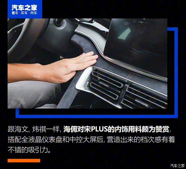 比亞迪 宋PLUS 2020款 1.5T 自動旗艦PLUS 比亞迪 宋PLUS 2020款 1.5T 自動旗艦PLUS