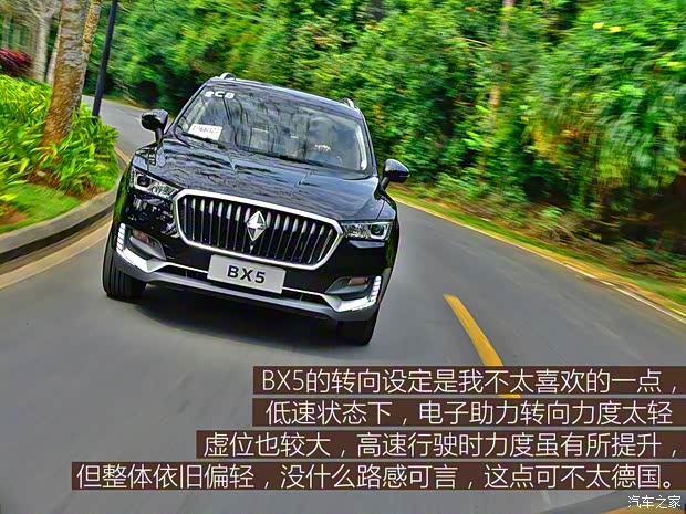 寶沃汽車 寶沃BX5 2017款 1.8T 四驅(qū)尊享型