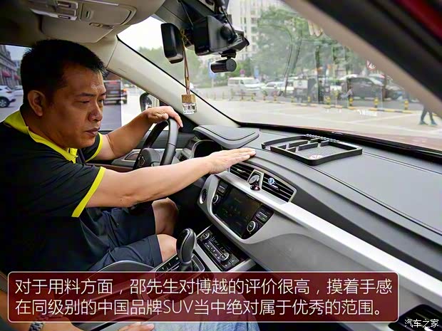 吉利汽车 博越 2016款 1.8TD 自动智尊型 吉利汽车 博越 2016款 1.8TD 自动智尊型