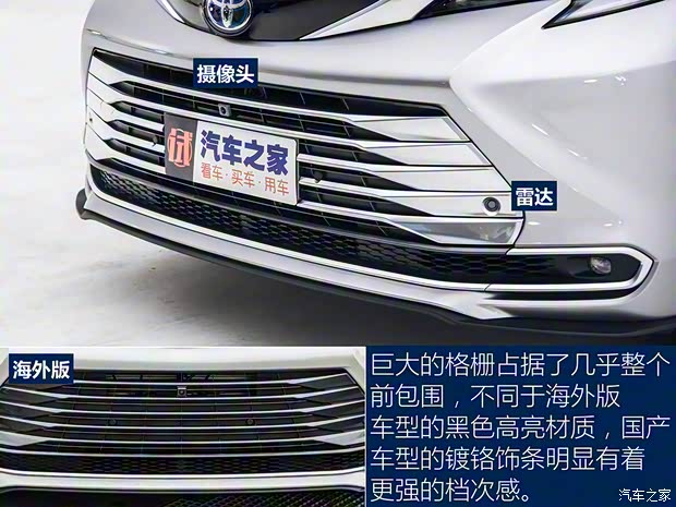 廣汽豐田 賽那SIENNA 2021款 2.5L混動(dòng) PLATINUM版