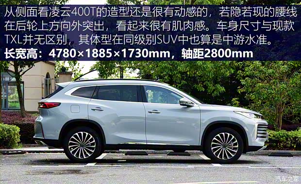 星途 星途TXL 2021款 凌云 400T 四驱星尊版 星途 星途TXL 2021款 凌云 400T 四驱星尊版