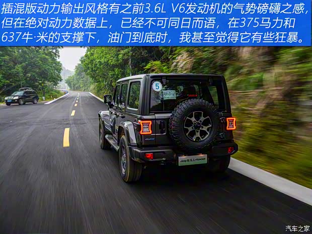 Jeep(进口) 牧马人新能源 2021款 四门 2.0T 4xe 撒哈拉先行版