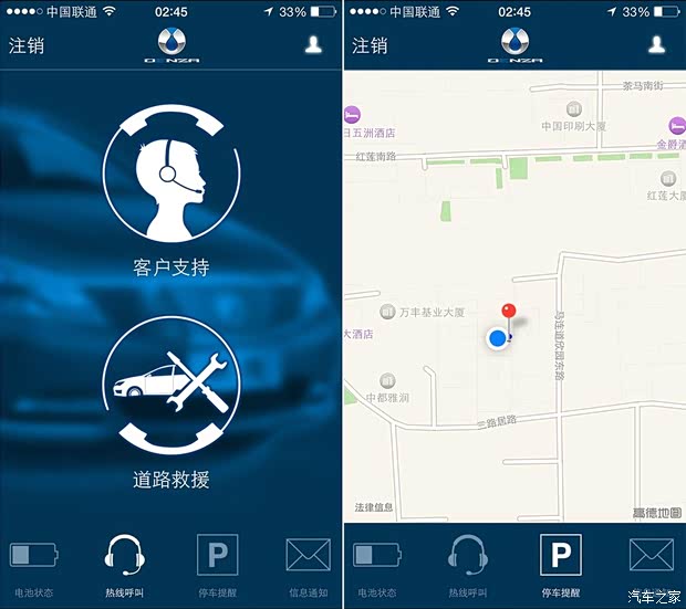 比亞迪戴姆勒 騰勢 2014款 尊貴版