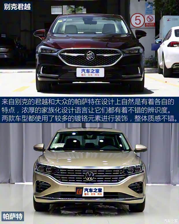 上汽通用别克 君越 2021款 Avenir艾维亚 先享型