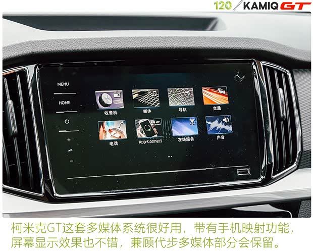 上汽大众斯柯达 柯米克 2020款 改款 GT TSI230 DSG旗舰版 国VI