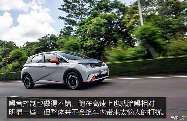 比亞迪 海豚 2021款 405km 時(shí)尚版