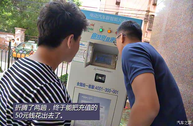 江淮汽车 江淮iEV 2015款 iEV5