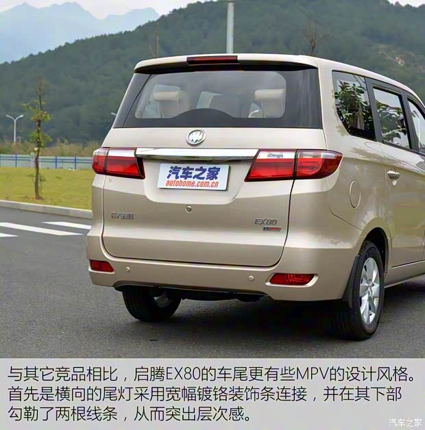 福汽新龍馬 啟騰EX80 2015款 1.5L 精英型