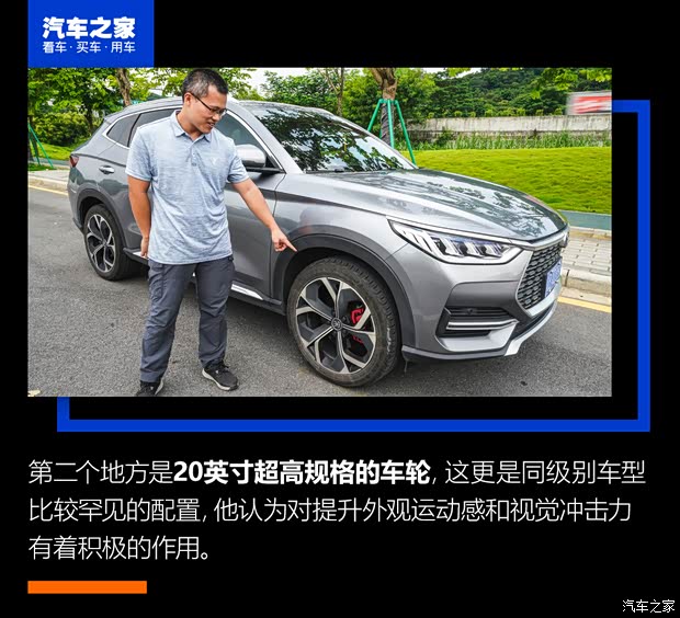 比亚迪 宋PLUS 2020款 1.5T 自动旗舰PLUS