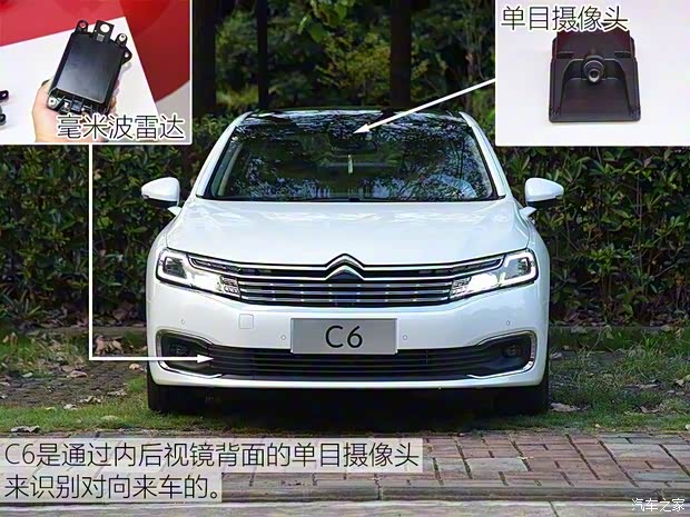 东风雪铁龙 雪铁龙C6 2017款 380THP 旗舰型 东风雪铁龙 雪铁龙C6 2017款 380THP 旗舰型