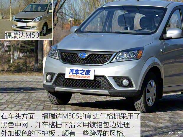 昌河汽车 福瑞达M50 2015款 1.5LS 1.5L商务舱DAM15DL
