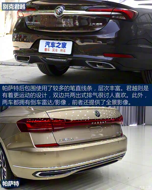 上汽通用别克 君越 2021款 Avenir艾维亚 先享型