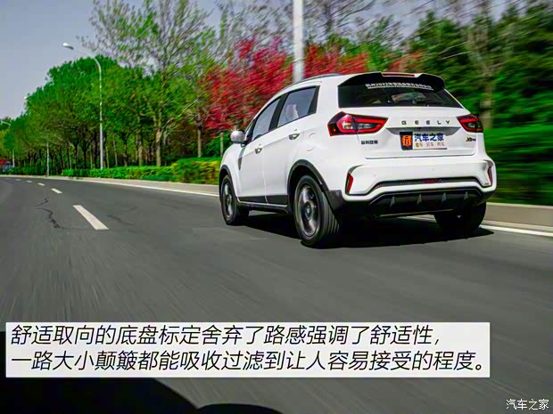 吉利汽车 远景X3 2021款 PRO 1.5L CVT尊贵型