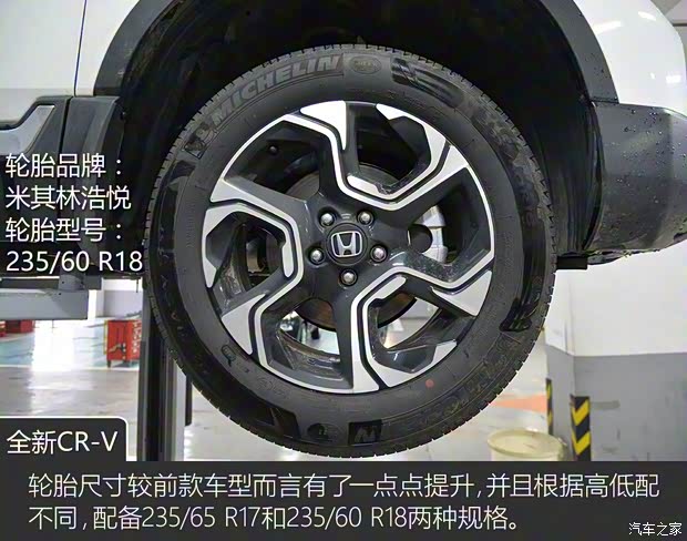 東風本田 本田CR-V 2017款 240TURBO 自動四驅尊耀版 東風本田 本田CR-V 2017款 240TURBO 自動四驅尊耀版