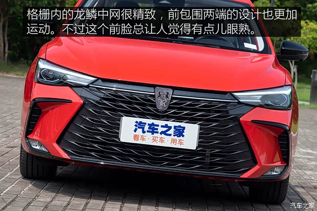 上汽集團 榮威i5 2021款 1.5T GT DCT光速版 上汽集團 榮威i5 2021款 1.5T GT DCT光速版
