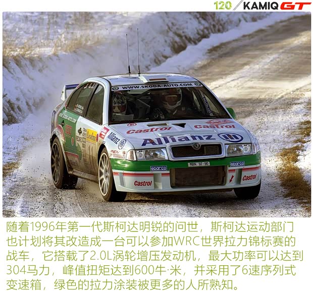 上汽大眾斯柯達(dá) 柯米克 2020款 改款 GT TSI230 DSG旗艦版 國(guó)VI