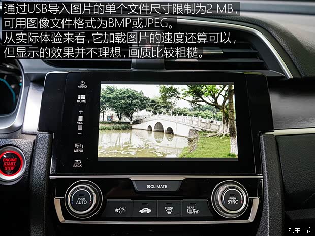 东风本田 思域 2016款 220TURBO 自动尊耀版