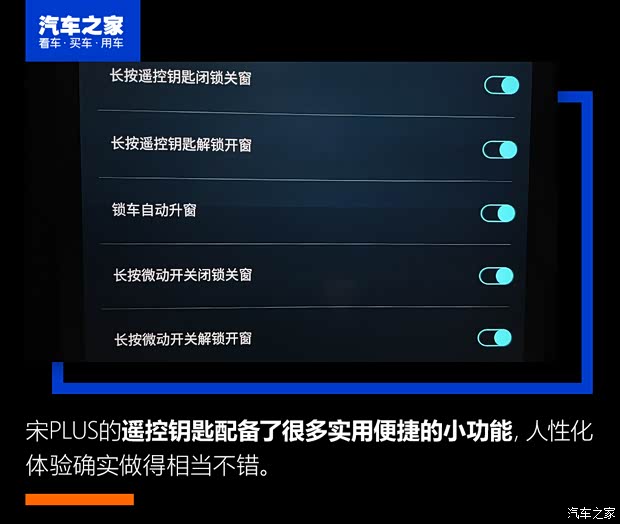比亚迪 宋PLUS 2020款 1.5T 自动旗舰PLUS