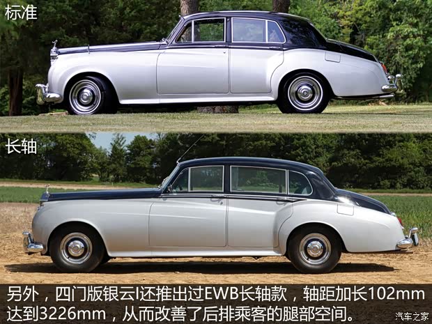劳斯莱斯 Silver Cloud 1955款 基本型