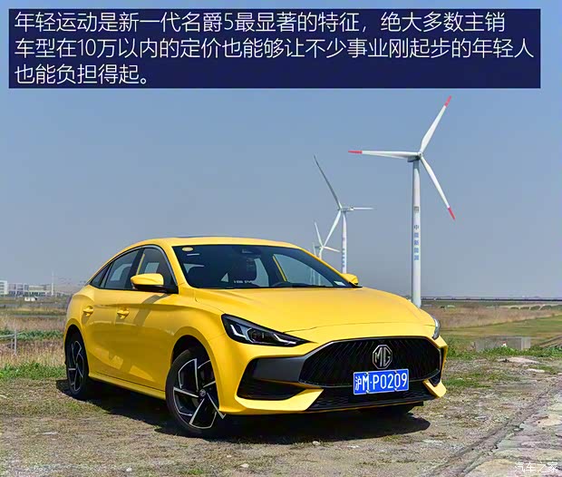 上汽集团 名爵5 2021款 300TGI DCT青奢旗舰版 上汽集团 名爵5 2021款 300TGI DCT青奢旗舰版