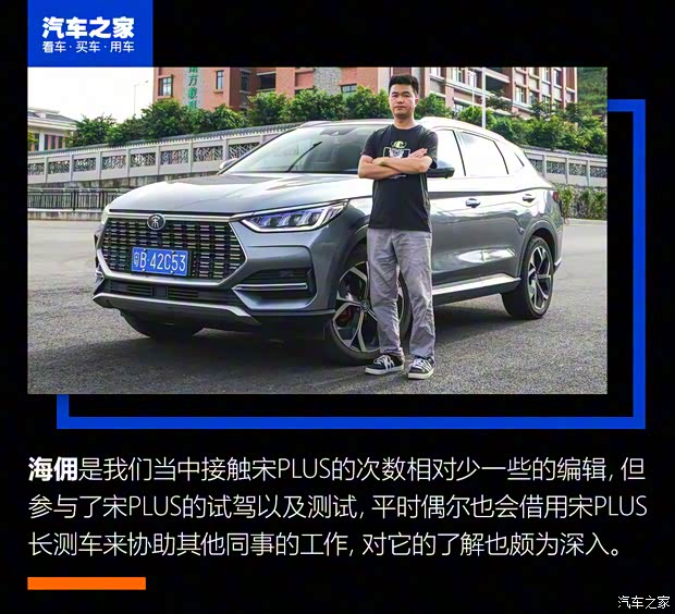 比亞迪 宋PLUS 2020款 1.5T 自動旗艦PLUS 比亞迪 宋PLUS 2020款 1.5T 自動旗艦PLUS