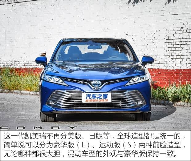 廣汽豐田 凱美瑞 2018款 2.5L 混動(dòng)版 基本型