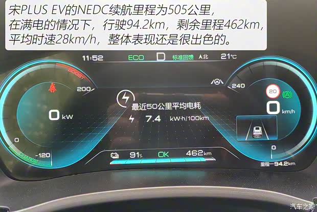 比亚迪 宋PLUS新能源 2021款 EV 旗舰型 比亚迪 宋PLUS新能源 2021款 EV 旗舰型