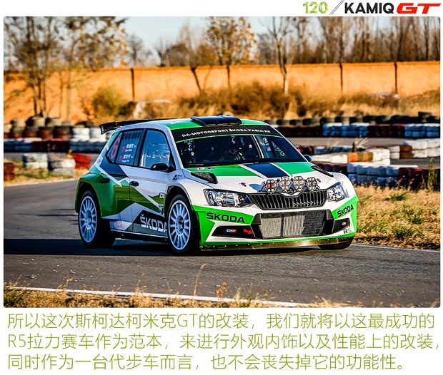 上汽大众斯柯达 柯米克 2020款 改款 GT TSI230 DSG旗舰版 国VI