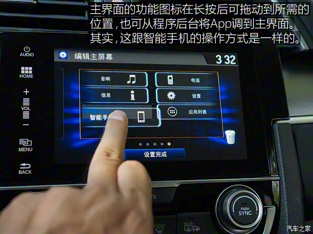 東風(fēng)本田 思域 2016款 220TURBO 自動(dòng)尊耀版
