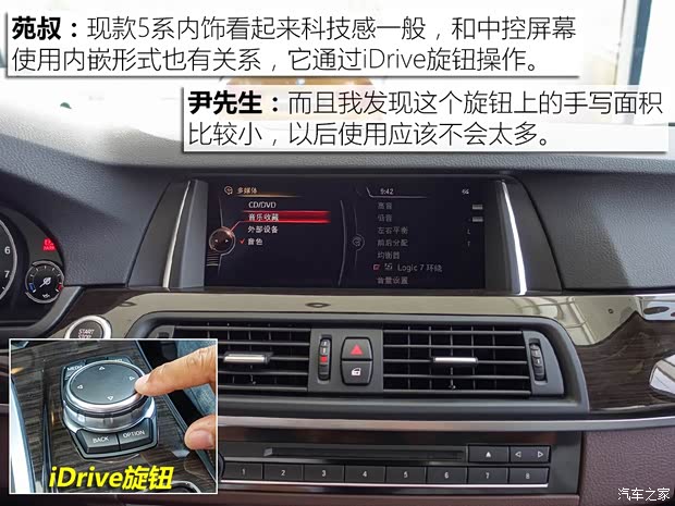 华晨宝马 宝马5系 2017款 525Li 豪华设计套装 华晨宝马 宝马5系 2017款 525Li 豪华设计套装