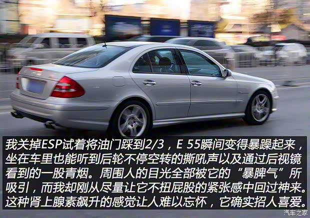 梅赛德斯-AMG 奔驰E级AMG 2002款 E 55 AMG