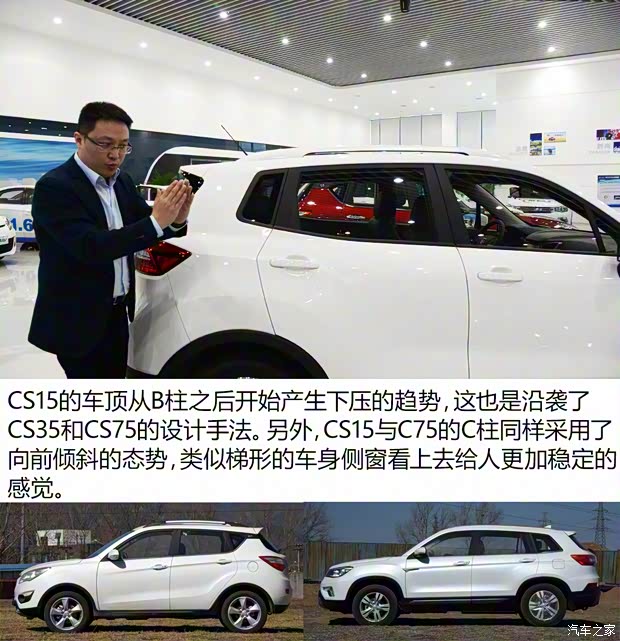 长安汽车 长安CS15 2016款 1.5L 手动豪华版 长安汽车 长安CS15 2016款 1.5L 手动豪华版