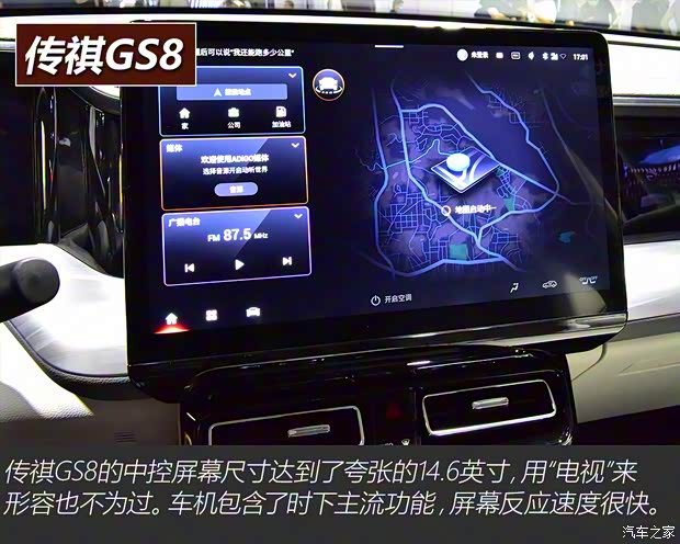 广汽乘用车 传祺GS8 2022款 基本型 广汽乘用车 传祺GS8 2022款 基本型